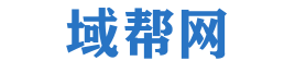 域帮网