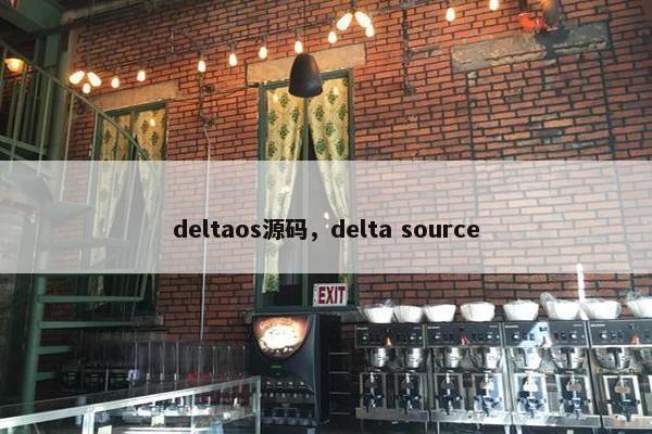 deltaos源码，delta source